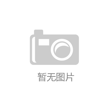 极悦娱乐代理怎么样：体育用品革新：体育器材集团的创新之路