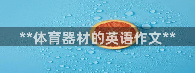 极悦平台保7O777