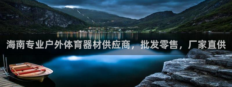 极悦平台布7O777