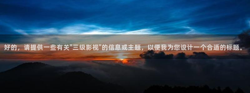 奇奇影院短剧：好的，请提供一些有关\
